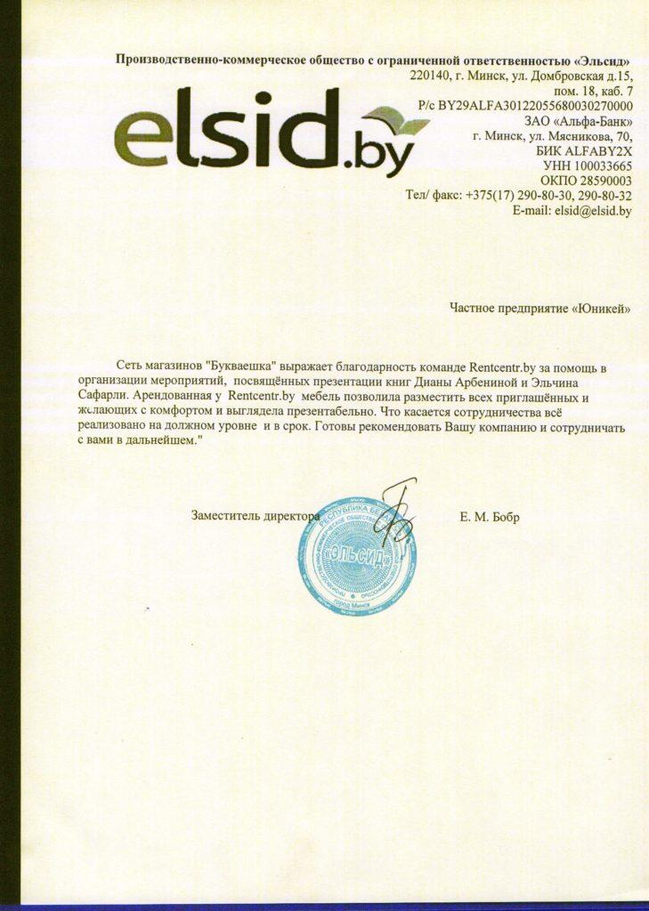 Elsid